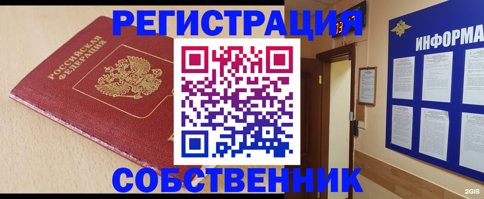 временная регистрация недорого в Лисках