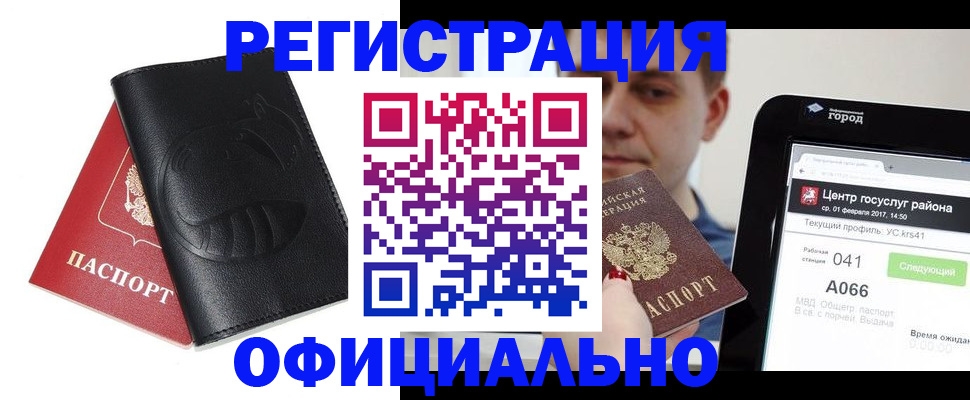 прописка гарантия в Лисках