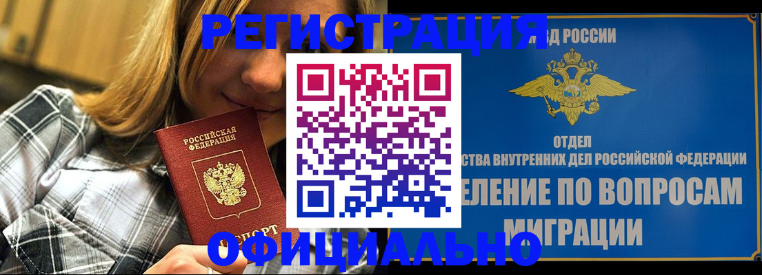 где прописаться в Лисках